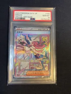 ミモザ SAR SV1V バイオレットex 105/078 psa10