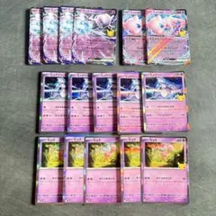 ポケモンカード 30周年 ミュウツー ミュウ 合計16枚 まとめ売り