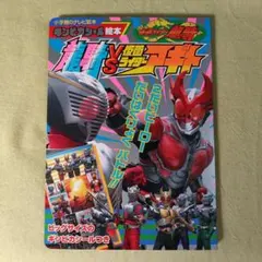 2026年最新】仮面ライダー アギト 絵本の人気アイテム - メルカリ
