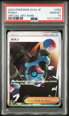 2026年最新】シャイニートレジャーex boxの人気アイテム - メルカリ