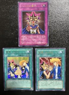 良品～美品 友情 YU-JYO 結束 UNITY ファラオの審判 遊戯王ウルトラ