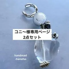 ❤️コニ〜様専用❤️大ぶりクリアビーズ　シルバー　イヤーカフ　2点
