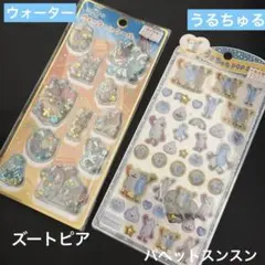 ズートピア　ウォーターシール　パペットスンスン　うるちゅるシール　正規品