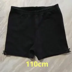 110cm 　オーバーパンツ　１部丈