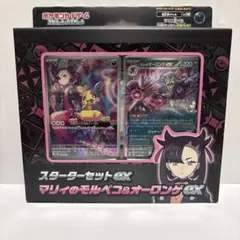 ポケモンカードスターターセットex マリィのモルペコ＆オーロンゲex