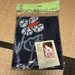 2026年最新】藍染め のれんの人気アイテム - メルカリ