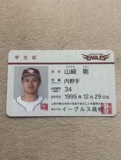 山崎剛