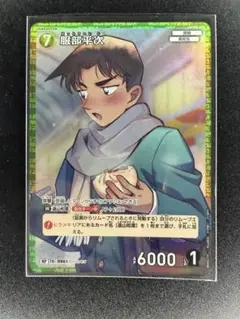 名探偵コナンカードゲーム 哀色の宿命　 RP 服部平次