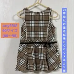 anyFAM りぼんチェックワンピース80〜90のサムネイル