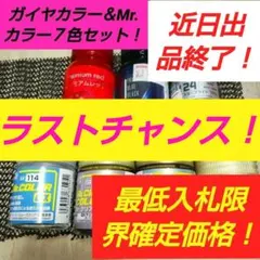ガイアノーツ クレオス 塗料 他 まとめ売り ジャンク - メルカリ