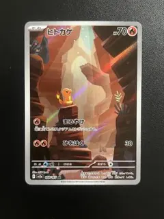 ヒトカゲ AR SV2a ポケモンカード151 168/165 ヒトカゲ(AR)(SV2a-168-165)｜ポケカ通販サイト【Cardshop Serra】