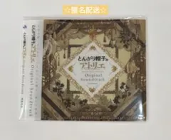 とんがり帽子のアトリエ クリアファイル - メルカリ