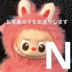 ラブブ labubuイニシャル アルファベット ペンダント ⑦