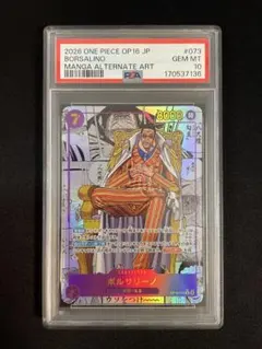 2026年最新】ボルサリーノ psa10の人気アイテム - メルカリ