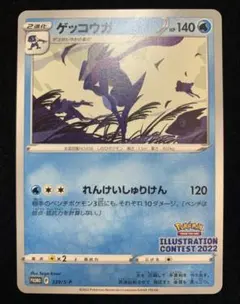 【未開封】イラストレーションコンテスト 2022 3パックセット 2025年最新】pokémon trading card game イラストレーション