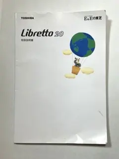 2026年最新】toshiba librettoの人気アイテム - メルカリ