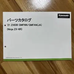 2025年最新】zx-6r サービスマニュアルの人気アイテム - メルカリ