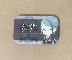 ツイステ　ジェイド　缶バッジ