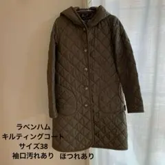 LAVENHAM ラベンハム キルティングコート フード付き サイズ38のサムネイル