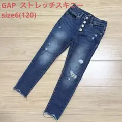 GAP ギャップ　ストレッチスキニー　デニム　ジーンズ　ダメージ　120