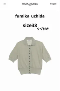 fumika_uchida Knitted Polo Cardigan 38のサムネイル