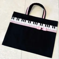 ピアノレッスンバッグ♪鍵盤　黒　ピンクリボン