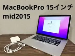 MacbookPro 15インチ mid2015