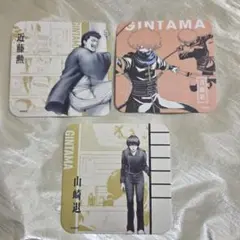 銀魂展 コースター 近藤勲 斉藤終 山崎退 3枚セット