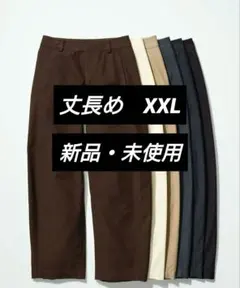 【丈長め/XXL】ジャージーバレルレッグパンツ UNIQLO ブラック