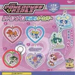 パワーパフガールズ ゆらゆらキーホルダー 全5種