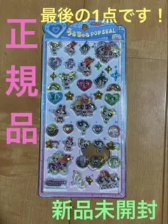 R*様 正規品 うるちゅるpop パワパフガールズ