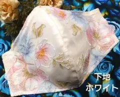 Ｎｏ．2274 金糸入り花柄チュールレース♡ハンドメイドマスク