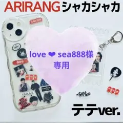 ☆専用☆BTS アリラン ARIRANG シャカシャカ キーリング ジョングク
