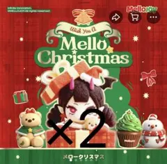 【新品・未開封】mellojoy スクイーズ　メロークリスマスシリーズ　2つ