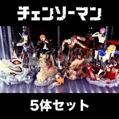 5児の若ママ✨りむたん✨様専用 チェンソーマン 渋スク等 フィギュア 5体セット