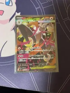 メガミミロップEX SAR