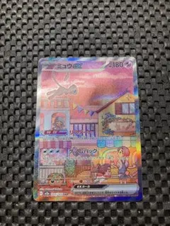 2025年最新】ミュウex SARの人気アイテム - メルカリ