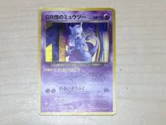 GR団のミュウツー_「ポケモンカードGB2 GR団参上！」 おまけカード PR