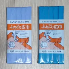 あぴじろう様 リクエスト 2点 まとめ商品