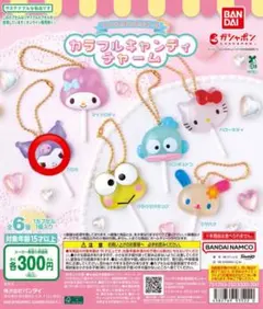 サンリオキャラクターズ カラフルキャンディチャーム クロミ