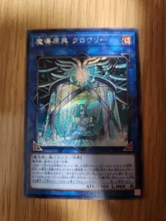 遊戯王　魔導原典クロウリー　シークレット　⑥