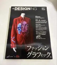 +DESIGNING VOLUME 13 2008年11月号