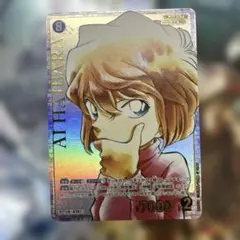 灰原哀 SRCP コナンカード - メルカリ
