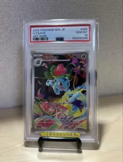 フシギソウ AR MEGA 拡張パック メガブレイブ キラ 065 PSA10 - メルカリ