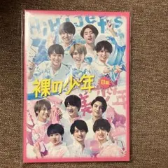 裸の少年 B盤 HiHi Jets 美少年 DVD 新品未開封