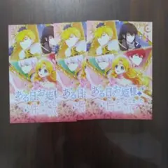 ある姫　横浜イングリッシュガーデン　ポストカード3枚セット