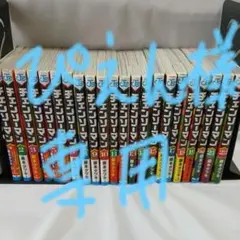 ぴえん様専用　(出品者都合により)チェンソーマン 全巻セット (1-22巻)