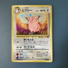 2026年最新】ピクシー 旧裏の人気アイテム - メルカリ