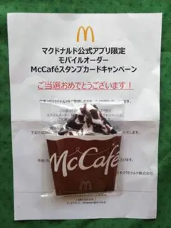 マックカフェ　フラッペミニタオル