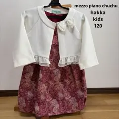 入学式mezzo piano chuchuドレスhakka kidsボレロ120
